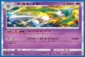 Gallade (Cosmic Eclipse 82) - Bulbapedia, the community-driven Pokémon encyclopedia