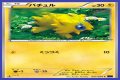 Joltik (Steam Siege 41) - Bulbapedia, the community-driven Pokémon encyclopedia